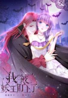My Captive Princess - Manga2.Net cover