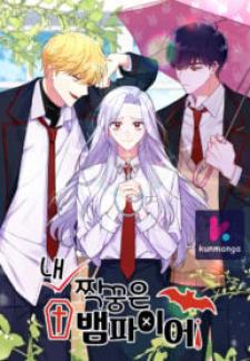 My Classmates Are Vampires! - Manga2.Net cover