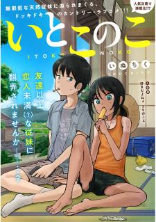 My Cousin - Manga2.Net cover