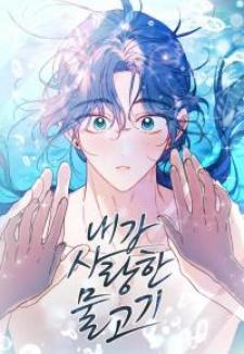 My Dear Fishmen - Manga2.Net cover