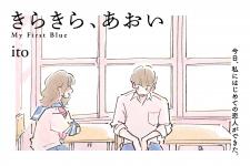 My First Blue - Manga2.Net cover
