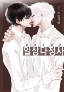 My High School Romance - Manga2.Net cover