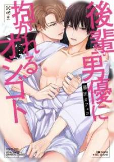 My Job Getting Plowed By My Younger Coworker - Manga2.Net cover