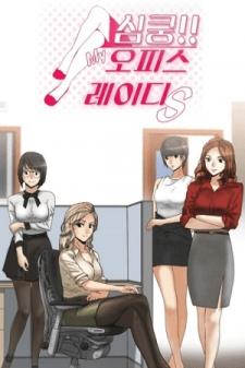 My Office Ladies - Manga2.Net cover