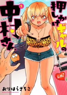 Nakamura-San, The Uninvited Gyaru - Manga2.Net cover