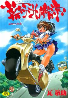 Nanako-San Teki Na Nichijou - Manga2.Net cover