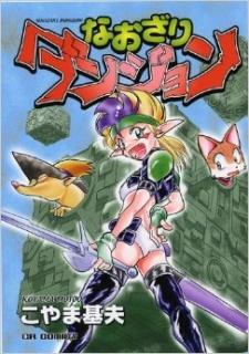 Naozari Dungeon - Manga2.Net cover
