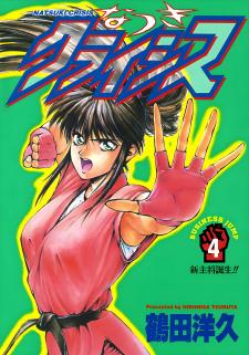 Natsuki Crisis - Manga2.Net cover