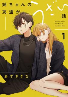 Nee-Chan No Tomodachi Ga Uzai-Banashi - Manga2.Net cover