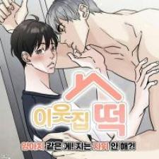 Neighbor's Rice Cake - Manga2.Net cover