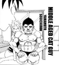 Neko No Oji-San - Manga2.Net cover