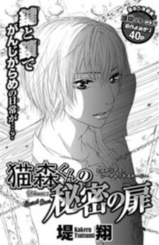Nekomori - Manga2.Net cover