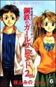 Neon Genesis Evangelion: Koutetsu No Girlfriend 2Nd - Manga2.Net cover