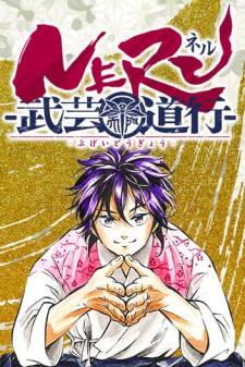Neru: Way Of The Martial Artist - Manga2.Net cover