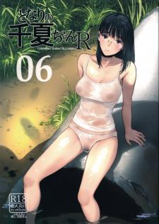 Next Door's Chinatsu-Chan R - Manga2.Net cover