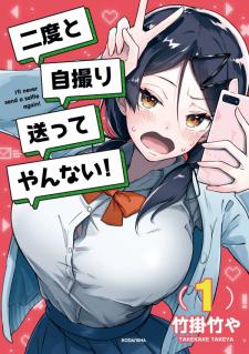 Nido To Jidori Okutte Yannai! - Manga2.Net cover