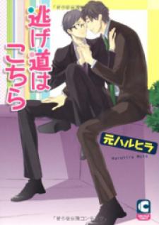 Nigemichi Wa Kochira - Manga2.Net cover