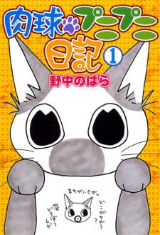 Nikukyuu Punipuni Nikki - Manga2.Net cover
