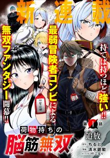 Nimotsu Mochi No Nousuji Musou - Manga2.Net cover
