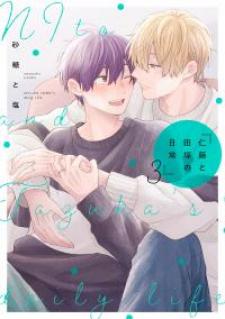 Nito And Tazuka's Daily Life - Manga2.Net cover