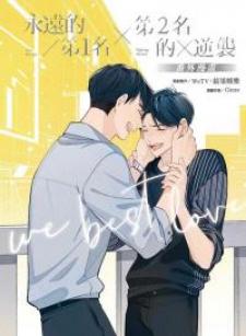 No. 1 For You X Fighting Mr. 2Nd: We Best Love Extra Comic - Manga2.Net cover