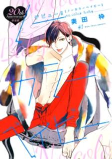 No Color Baby - Manga2.Net cover