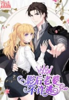 No Way, My Best Actress Wife - Manga2.Net cover