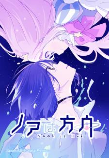 Noah Wa Hakobune - Manga2.Net cover