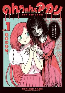 Non-Chan To Akari - Manga2.Net cover