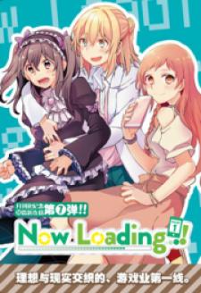 Now Loading...!