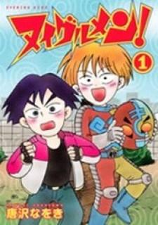 Nuigurumen! - Manga2.Net cover
