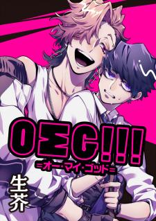 Oσg!!! = Oh My God = - Manga2.Net cover