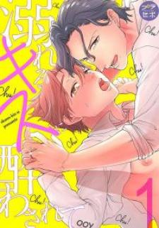 Oboreru Kiss Ni Yowasarete - Manga2.Net cover