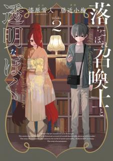 Ochikobore Shoukanshi To Toumei Na Boku - Manga2.Net cover
