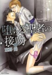 Ochiru Seija No Seppun - Manga2.Net cover