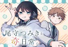 Ogami Tsumiki To Kinichijou. - Manga2.Net cover