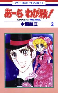 Oh My Darling! - Manga2.Net cover