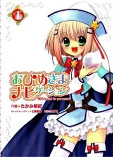 Ohimesama Navigation - Manga2.Net cover