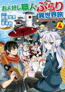 Ohitoyoshi Shokunin No Burari Isekai Tabi - Manga2.Net cover