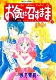 Okinimesu Mama (Akino Matsuri) - Manga2.Net cover