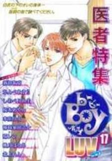 Okubyou Na Junjou - Manga2.Net cover