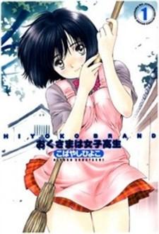 Okusama Wa Joshi Kousei - Manga2.Net cover