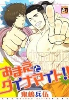 Omae To Dynamite!! - Manga2.Net cover