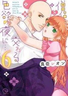 On A Lustful Night Mingling With A Priest - Manga2.Net cover