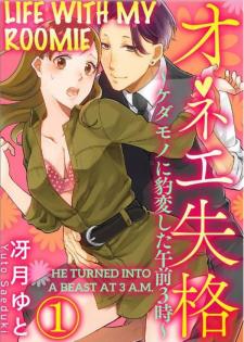 One Shikkaku Kedamono Ni Hyouhen Shita Gozen 3 Ji - Manga2.Net cover