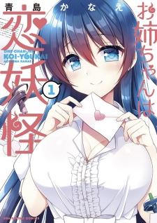 Oneechan-Wa Koiyoukai - Manga2.Net cover