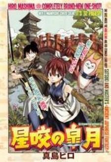 Oneshot - Starbiter Satsuki - Manga2.Net cover