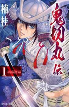 Onikirimaruden - Manga2.Net cover