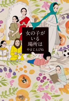 Onna No Ko Ga Iru Basho Wa - Manga2.Net cover