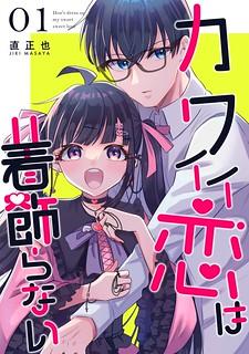 Onnanoko Wa Otoko No Tame No Kisekae Ningyouja Nenda Yo - Manga2.Net cover